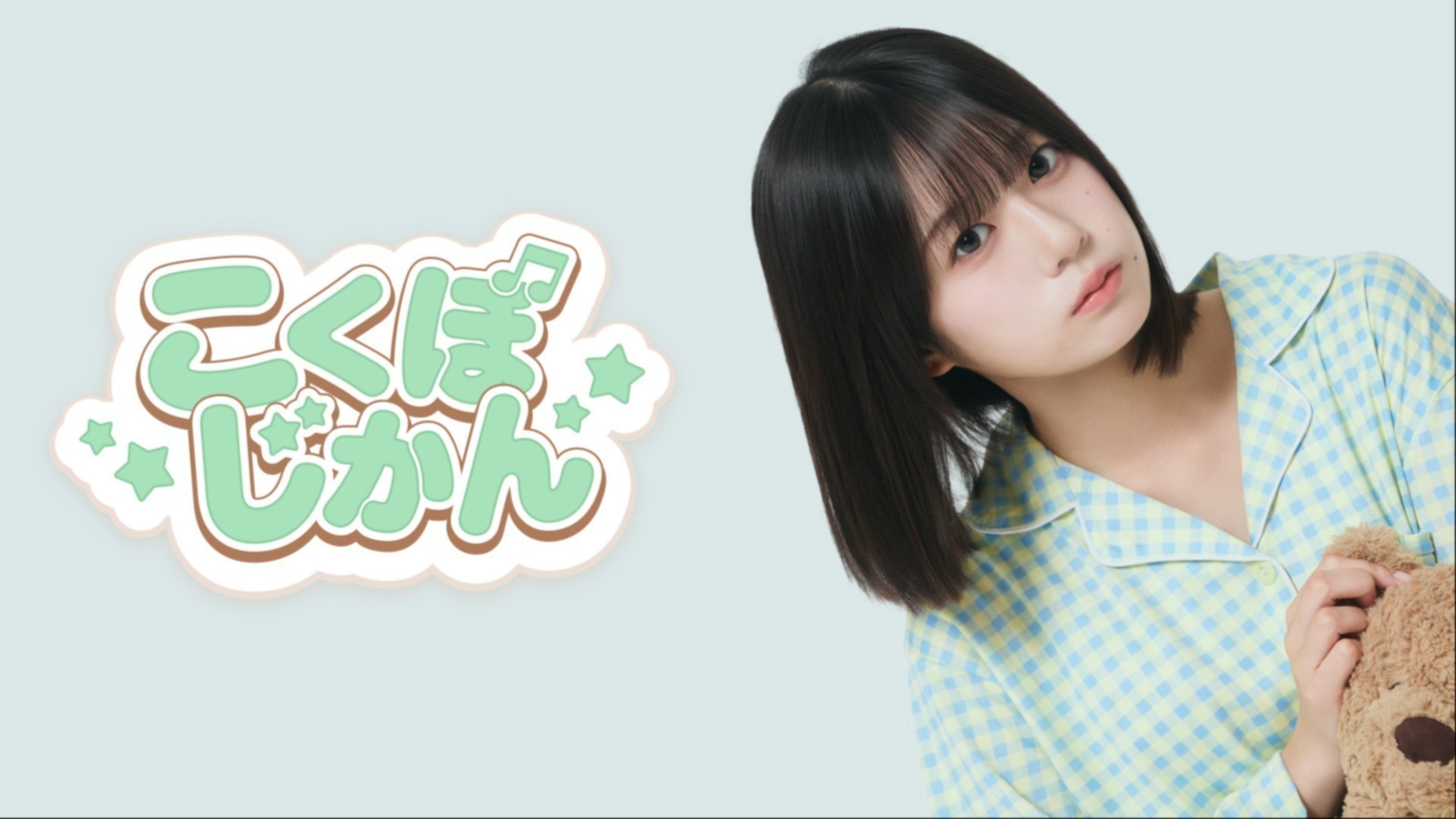 七瀬ふうり 直筆サイン入りチェキプレゼント！／STARDUST WEB ニュース